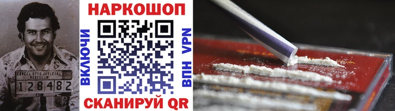 Где продают наркотики Биробиджан COCAIN Марихуана Меф APVP ГАШИШ