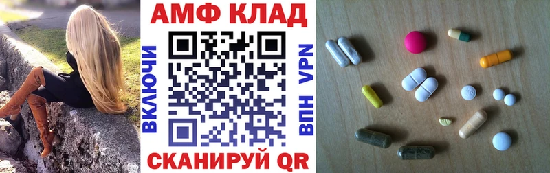 Амфетамин 97%  Биробиджан 