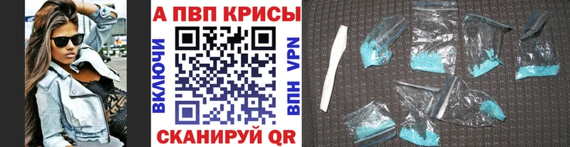 APVP кристаллы  Биробиджан 