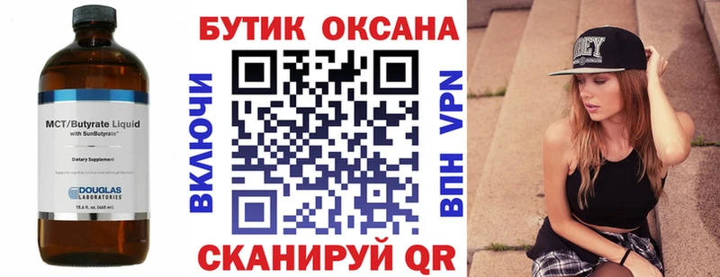 площадка состав  Биробиджан  Бутират Butirat 