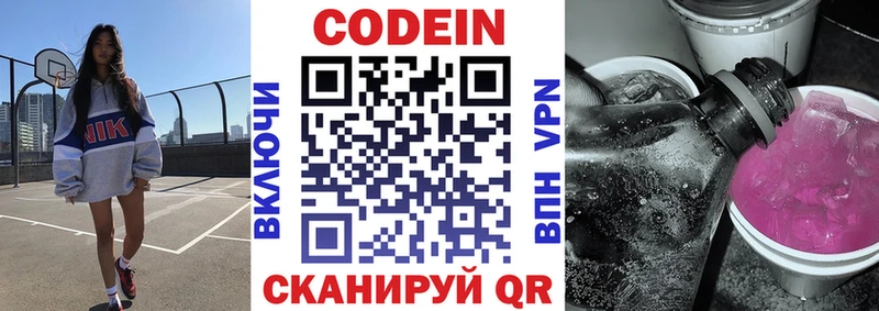 Codein Purple Drank Биробиджан
