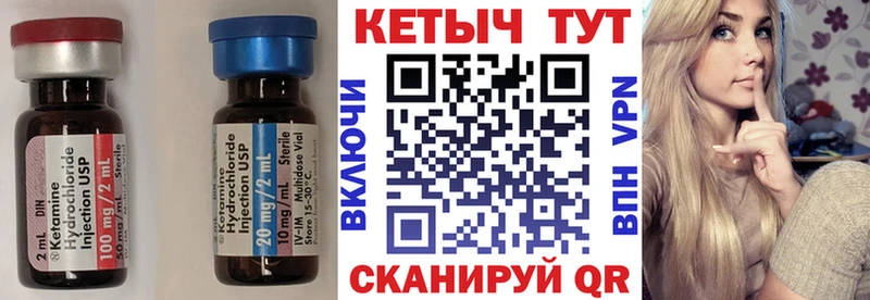 что такое наркотик Биробиджан КЕТАМИН ketamine