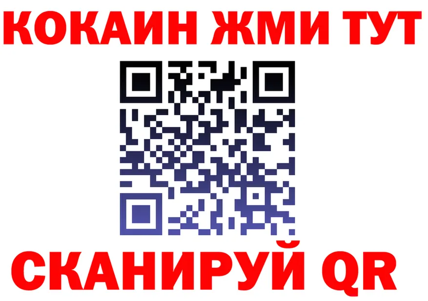 МЯУ-МЯУ кристаллы вход площадка МЕГА Биробиджан