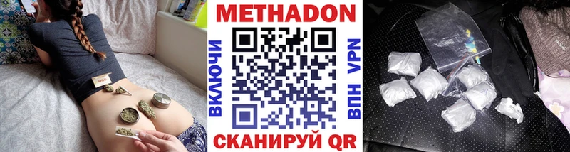 МЕТАДОН methadone Биробиджан