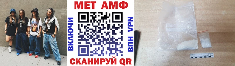 Первитин Methamphetamine  Биробиджан 